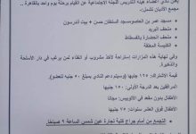 صورة رحلة لنادي أعضاء هيئة التدريس جامعة عين شمس داخل مجمع الأديان الخميس ٢٣ مايو