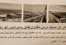 صورة ٢٠ يونيو أول رحلات نادي أعضاء هيئة التدريس جامعة عين شمس إلى مصيف مطروح .. بادر بالحجز سريعا