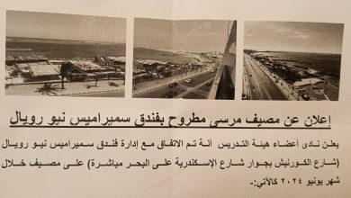 صورة ٢٠ يونيو أول رحلات نادي أعضاء هيئة التدريس جامعة عين شمس إلى مصيف مطروح .. بادر بالحجز سريعا